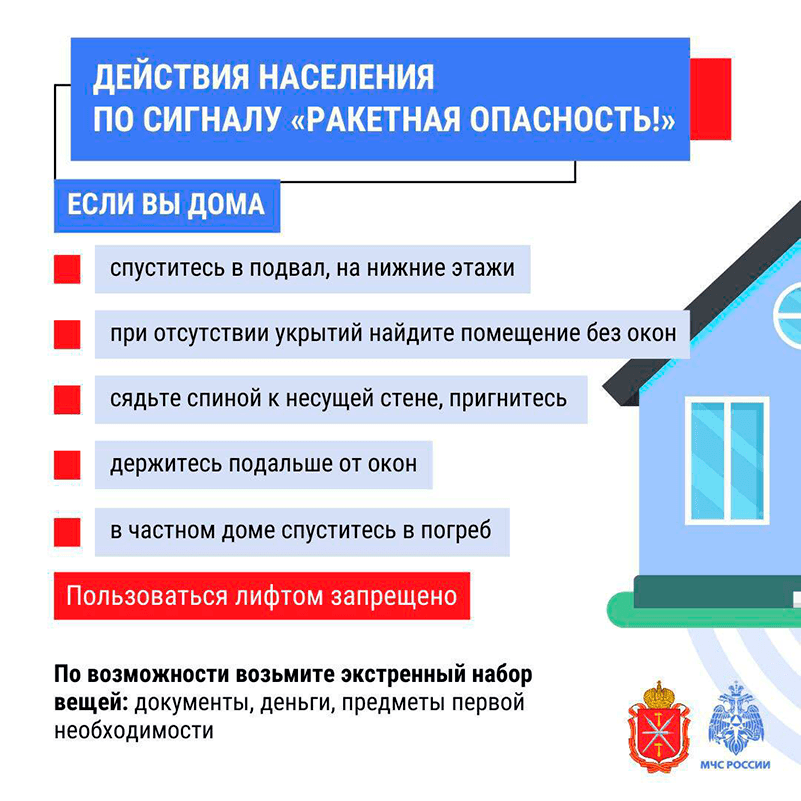 raketnaya-opasnost-3-sm.png